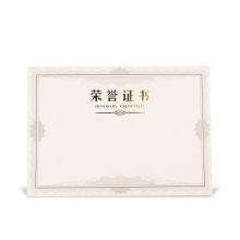 晨光 荣誉证书内芯 ASC99325 6K/280*400mm 50张/包 配色 单位：包