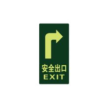 安赛瑞 21611 经济型自发光地贴（安全出口 箭头向右）10片装 消防荧光安全出口地贴 蓄光地贴 295×145mm 草绿 (单位：包)