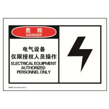 安赛瑞 32904 不干胶安全标贴（危险 电气设备仅限授权人员操作）10片装 127×89mm (单位：包)
