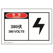 安赛瑞 32903 不干胶安全标贴（危险 380伏）10片装 安全警示标签 127×89mm (单位：包)