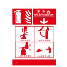 安赛瑞 20416 灭火器使用方法标牌（灭火器）20×26cm 3M不干胶贴 (单位：张)