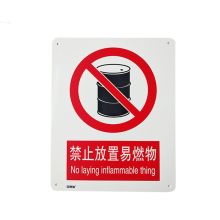 安赛瑞 34825 禁止类安全标识牌（禁止放易燃物）40×50cm 塑料板 国标4型安全标志牌 GB安全标识 塑料板安全标牌 (单位：张)