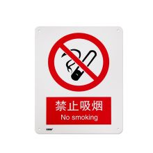 安赛瑞 35001 禁止吸烟安全标识（禁止吸烟）禁止吸烟安全标牌 铝板 250×315mm (单位：张)