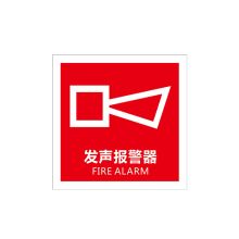 安赛瑞 20215 消防器材警示标签（发生报警器）10片装 不干胶 10×10cm (单位：包)