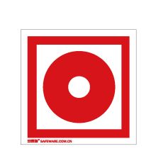安赛瑞 20213 消防器材标签（消防手动启动器）10片装 不干胶 10×10cm (单位：包)