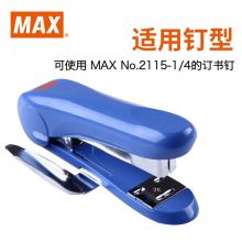 美克司 MAX 加厚型订书机 HD-88R 30页 （混色） 5个/盒 （颜色随机）（适用于订书针 2115 1/4-5M）HD91481~HD91485