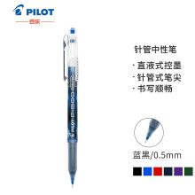 百乐 PILOT 拔帽啫喱墨走珠笔 BL-P50 0.5mm （黑色） 12支/盒