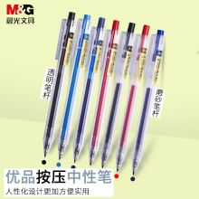 晨光 AGP87902 0.5mm 12支/盒 中性笔 红色 (单位:盒)