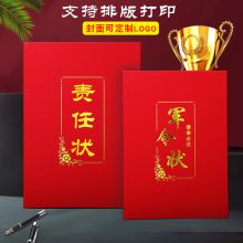金派 大号 大6K（展开放A3内页）高档军令状外套 证书封皮（单位：个）