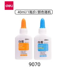 得力 9624 白胶 混色（单位：个）