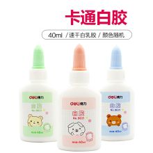 得力 9621 白胶 混色（单位：个）