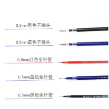 晨光 0.5mm 不按动笔芯 中性笔笔芯 蓝色 (单位:盒)