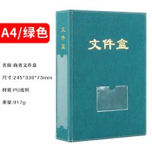 朗捷 LG-WJH-20579 加厚 A4 大容量档案盒 绿色 (单位:个)