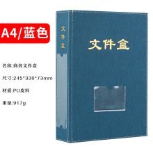 朗捷 LG-WJH-20579 加厚 A4 大容量档案盒 蓝色 (单位:个)