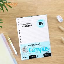国誉（KOKUYO）  WCN-CLL1110 活页替芯Campus26孔 浅蓝 8mm横线*26行 B5 100页/本 单位：本