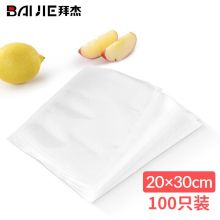 拜杰 20*30cm 空包装纹路袋 封口袋抽气压缩袋 (单位:只)