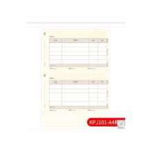 用友 210*127  凭证KPJ101专业版 1000份/包 2包/箱  原色 （单位：箱）