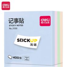 得力 21550 400张4色浅调系列淡彩简约便签纸便利贴 76*76mm (单位：个）