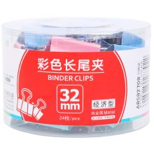 晨光 ABS92709 长尾夹金属票夹燕尾夹 32mm 24个/盒 单位：盒 彩色