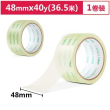 得力 30246 透明封箱胶带 48mm*40y*50um（单位：卷）