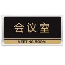 金隆兴 9750 展示铭牌 240*120mm 单位：个 配色