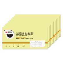 晨光(M&G) APYXNK71 三联多栏收据 54K (单位：本)