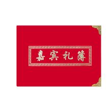 墨斗鱼 1434 嘉宾礼簿签名册 配色 （单位：件）
