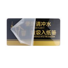 墨斗鱼 3629 便后请冲水亚克力标识牌 配色 （单位：件）