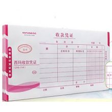 西玛 收款凭证 50张/本 10本/包（单位：包）