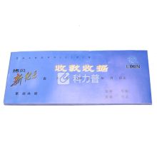 立信 GS113-60-3 60K 收款收据三联干式复写单 25套/本 10本/包（单位：包）