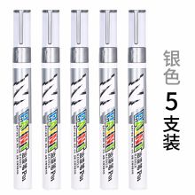 晨光 AOMY8501 涂鸦笔高光笔 148*94mm 12支/盒 银色 （单位：支）