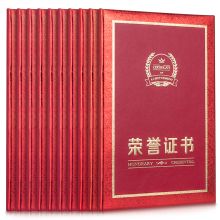 得力 24822 证书 12K 10本/包 特种纸款  （单位：包）