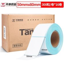 国产 XDLP7FOHYS 50*185*250 标签 单位：卷
