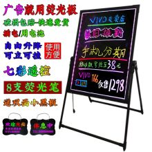 创天辰 LED荧光板发光小黑板 插电60*80