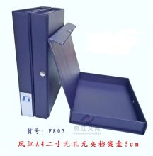 凤江 803 2寸(无夹)档案文件盒 蓝色(单位:个)