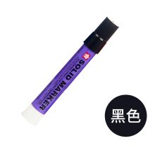 樱花 134mm*13mm 固体油漆笔 配色（单位：支）