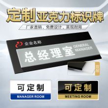 永恒主题 20*10cm 亚克力标识牌医院学校公司酒店办公室门牌科室牌生活水泵房（单位：片）