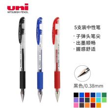 三菱（Uni） UM-151 财务用笔 0.38mm 黑色 5支装（单位：组）