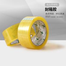 德粘堡 透明封箱胶纸 44mm（单位：卷）