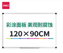 得力/deli 白色彩涂 白板 白色