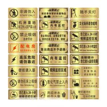 河北天创 双色板80*65mm 刮漆烘干 标示牌 (单位:块)