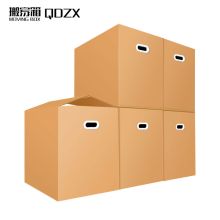 QDZX 60*40*50 搬家纸箱 有扣手（10个装）大号 纸箱子打包快递行李箱储物整理箱收纳箱盒纸箱批发包装盒纸盒（单位：组）