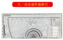 战鼓 JY-13038 81式指挥尺（单位：把）