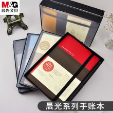 晨光 MPYE8E38 皮面手账本（单位：本）
