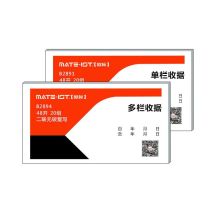 欧标  B2891 单栏二联收据 无碳复写单据 48K(单位：本)