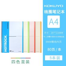 渡边 R2080 螺旋线圈本 A4 80页（单位：本）