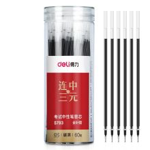 得力 DL-S793 连中三元中性笔芯 0.5mm 60支/桶 （单位：桶）