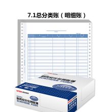 用友 L020106 财务单据 7.1针打总分类账（明细账） 286*292.1mm 1000份/箱（单位：箱）