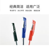 上汇 009 0.5mm 12支/盒 中性笔签名考试 红色（单位：盒）