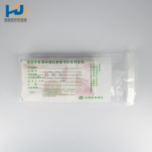 佳乐赢 JLY1012 265*125mm 企业定制 装2万元卡钞袋 10000个/箱（单位：箱）